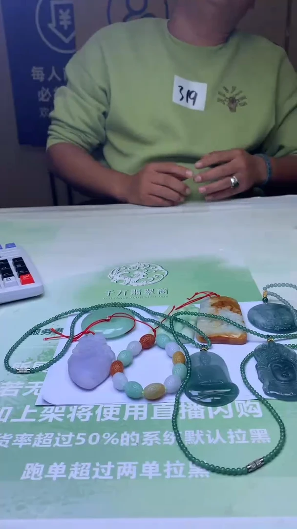 未镶嵌定制翡翠悠****～毛货-不退不换