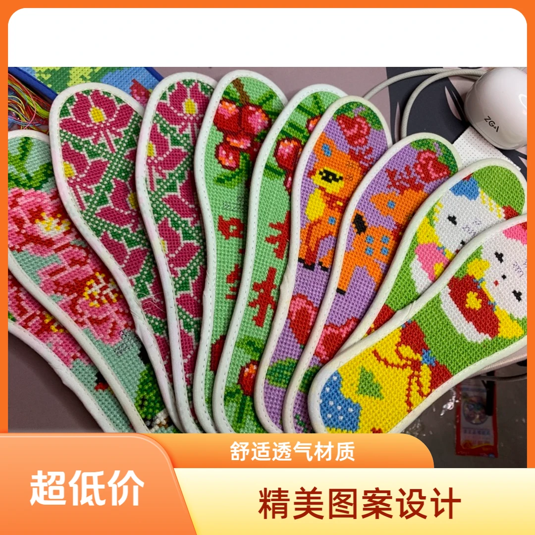 十字绣绣好的成品针孔复合棉吸汗透气舒适鞋垫男士防臭吸汗透气