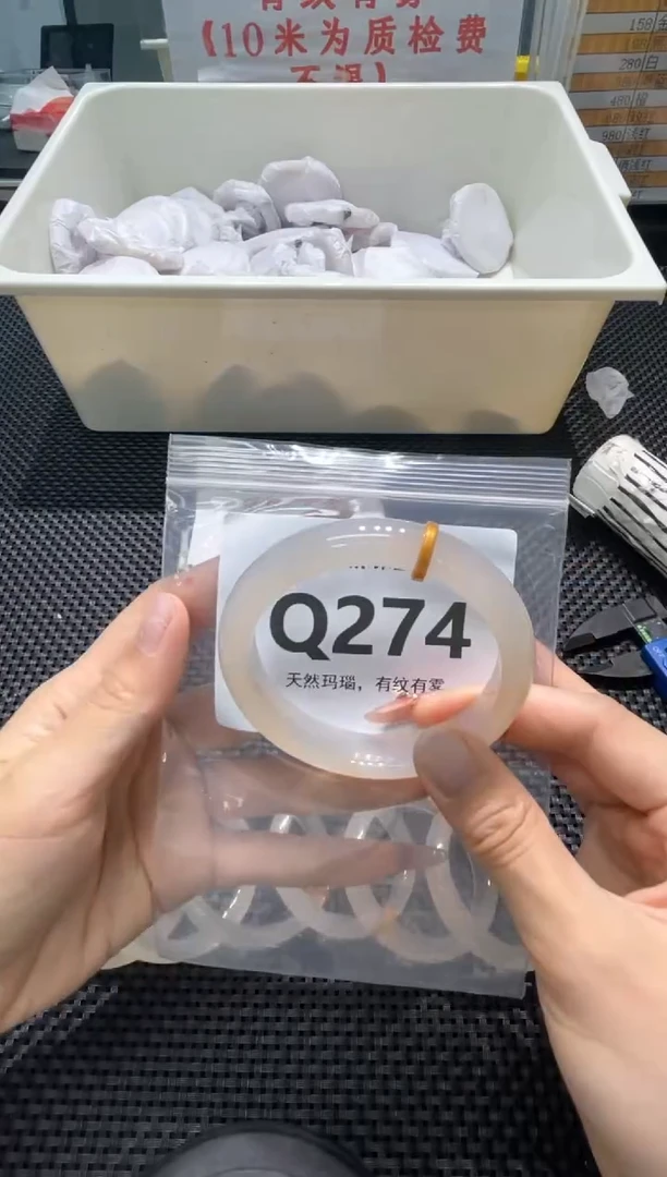 玛瑙/玉髓手镯未镶嵌Q274