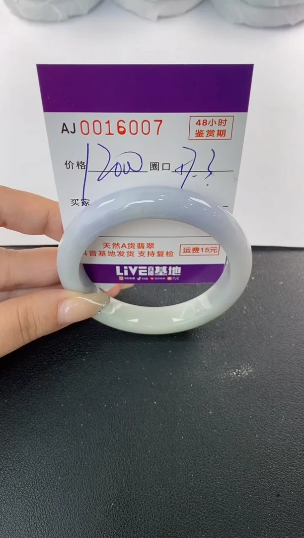 未镶嵌手镯翡翠天然A货翡翠