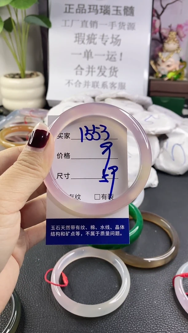 手镯玛瑙/玉髓未镶嵌1553