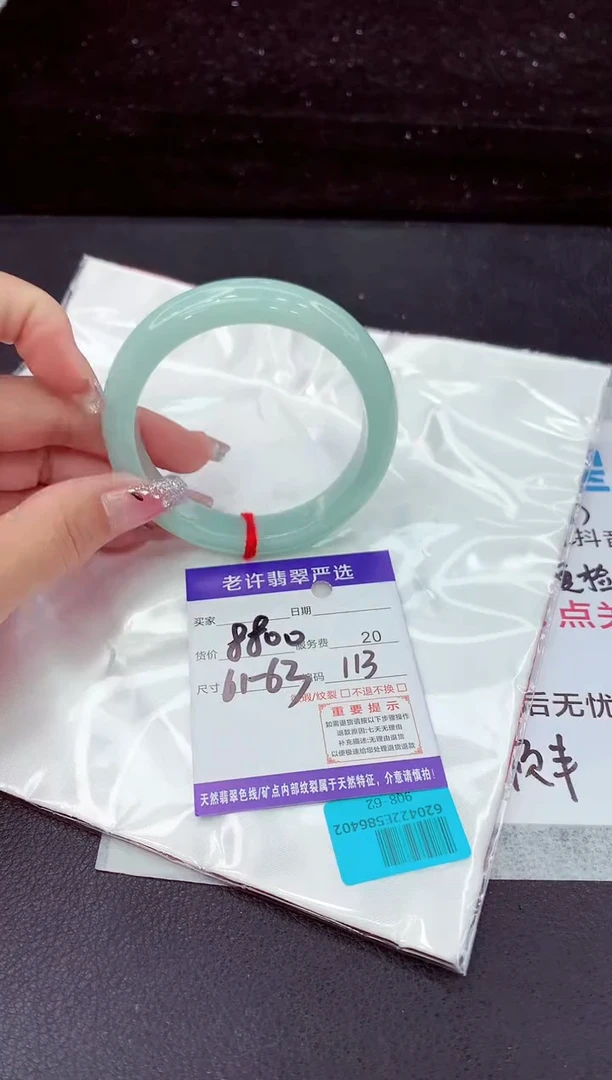 翡翠手镯未镶嵌1