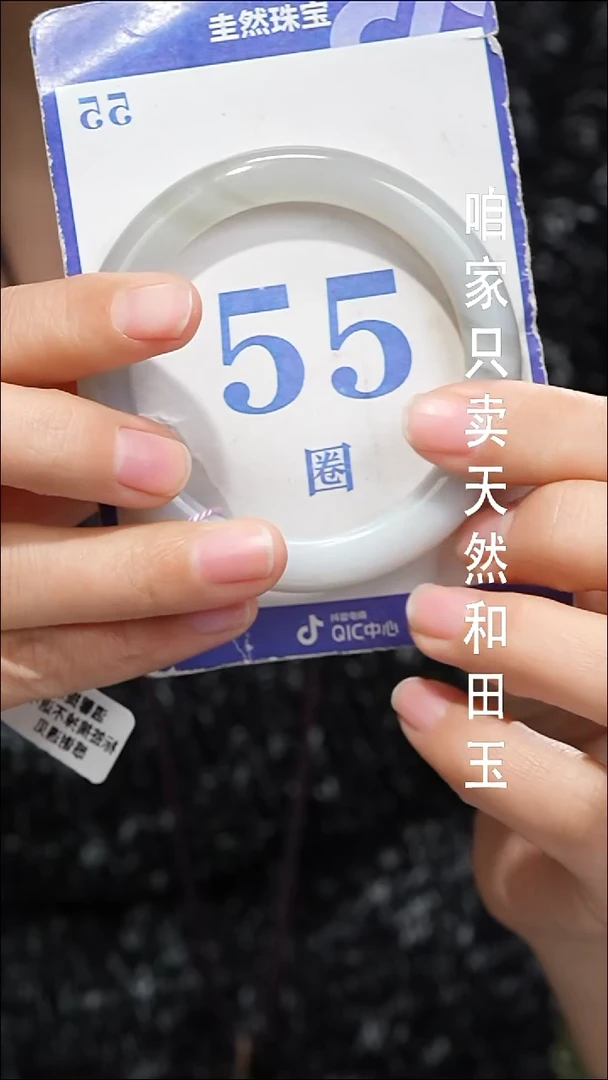 未镶嵌手镯和田玉081