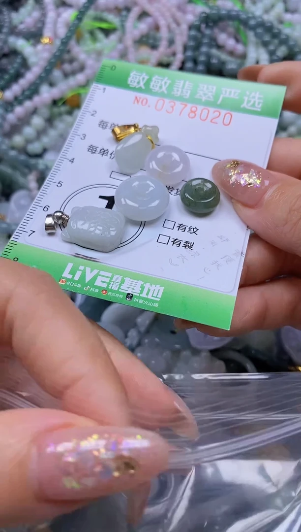 颈饰未镶嵌翡翠闪购0378020