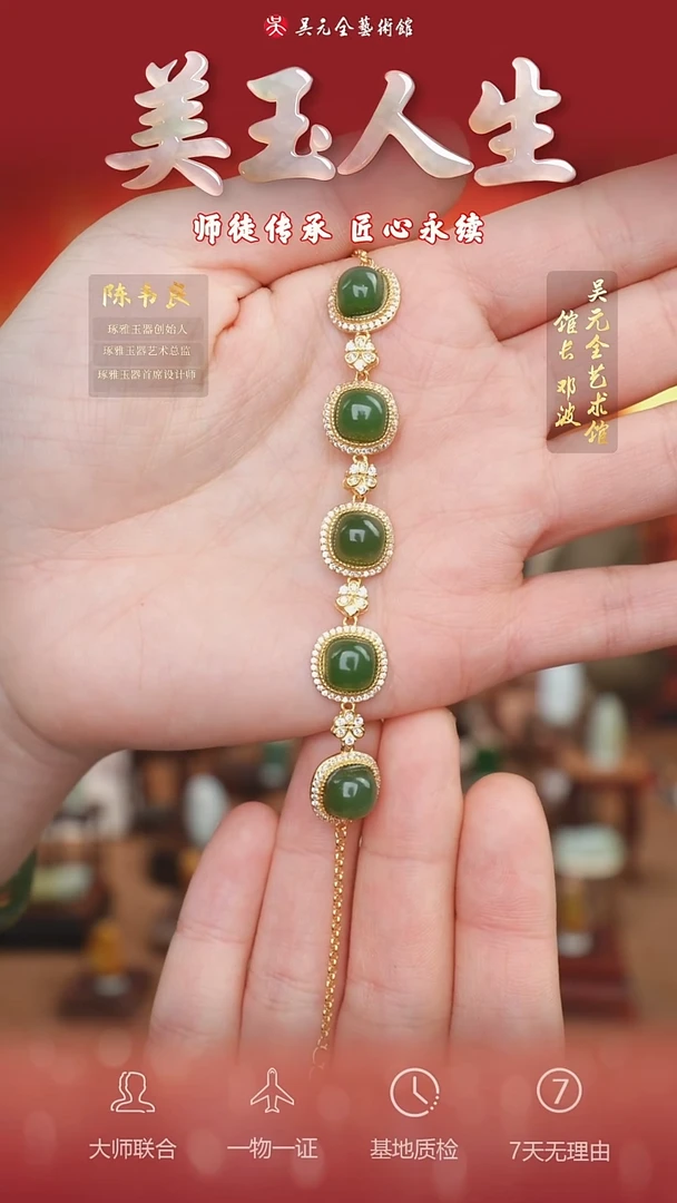 未镶嵌和田玉挂件1*手链