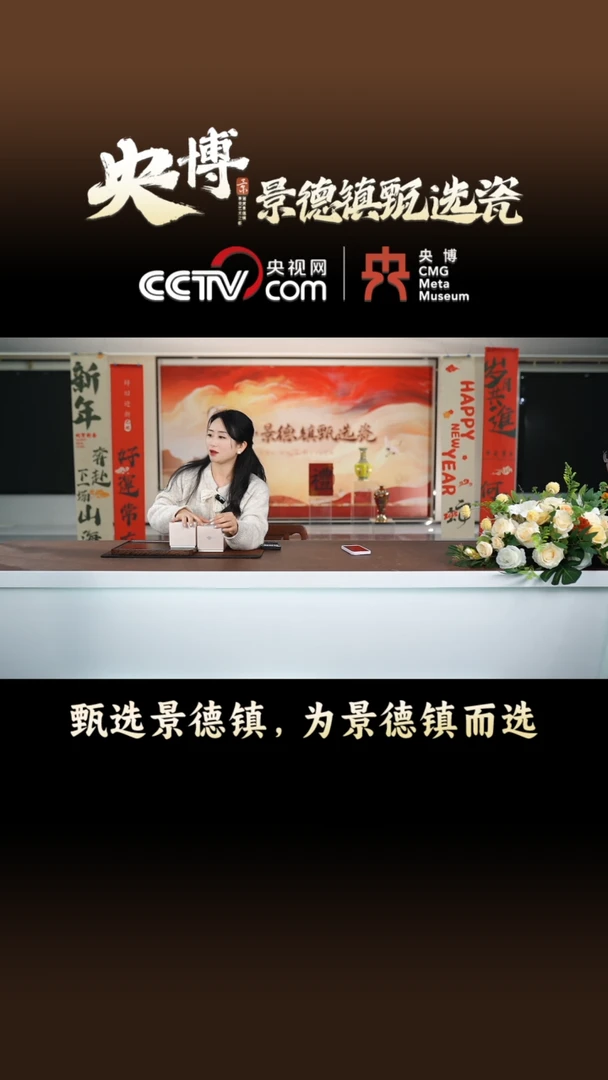 【闪购商品】【央博甄选】景德镇手工手绘 盲盒杯杯