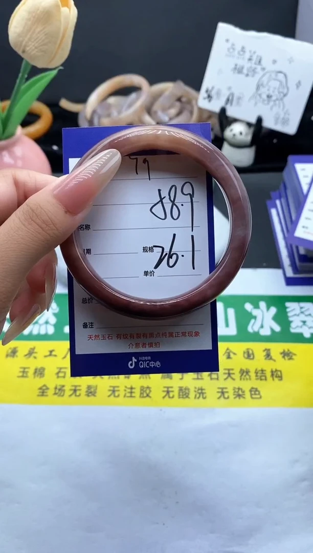未镶嵌手镯石英质玉（金丝玉）79-58.9