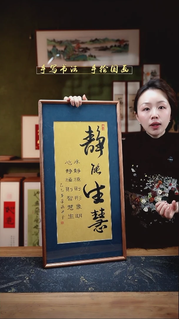 书法S68静能生慧实木35×68cm