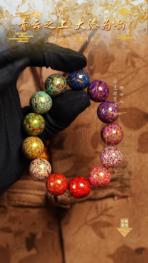 1.5变彩多宝手串13颗