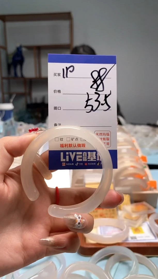 【闪购商品】玛瑙/玉髓手镯未镶嵌110