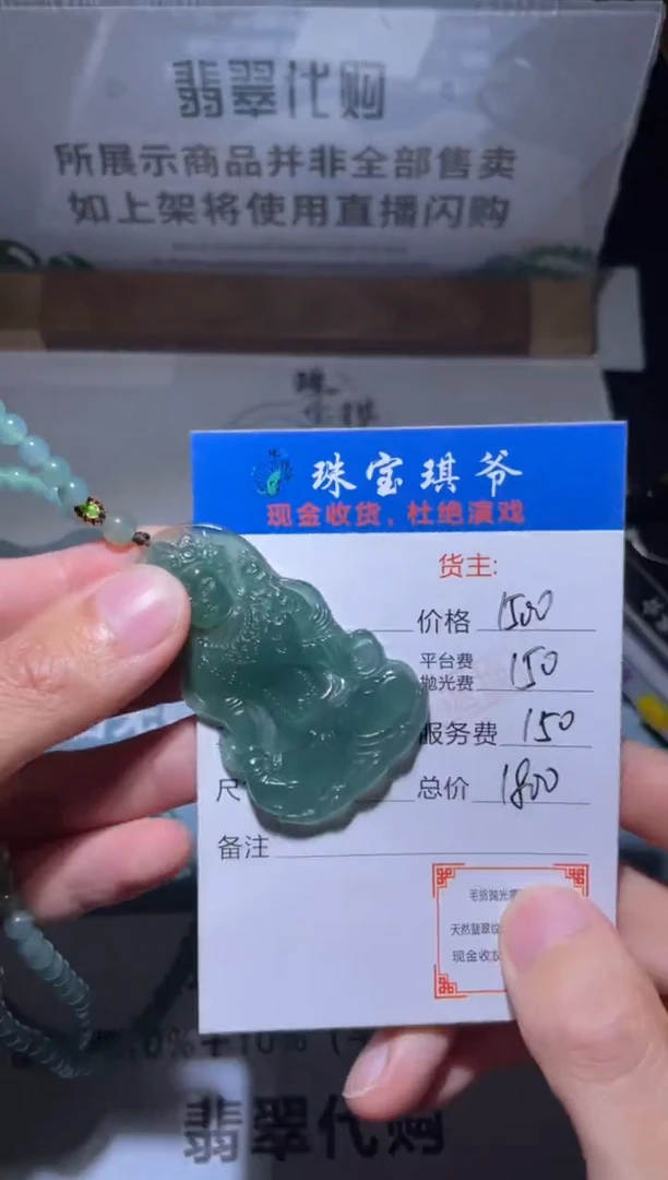 【闪购商品】定制翡翠未镶嵌毛货-不退不换