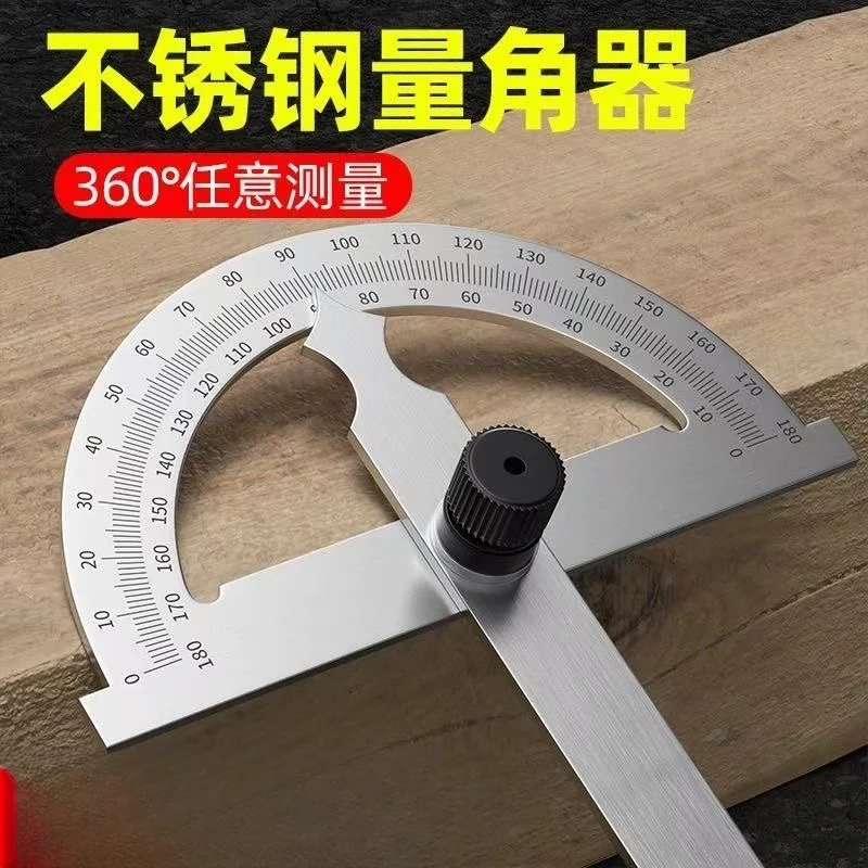 不锈钢半圆角尺高精度钢尺半圆角度尺弧度测量尺量角器