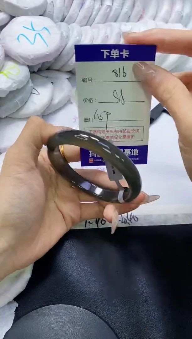 手镯玛瑙/玉髓未镶嵌816