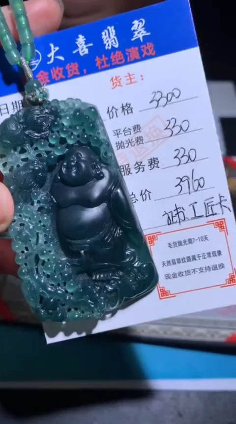未镶嵌定制翡翠毛货-不退不换