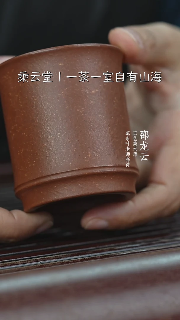 【闪购商品】紫砂茶杯降坡小竹节杯