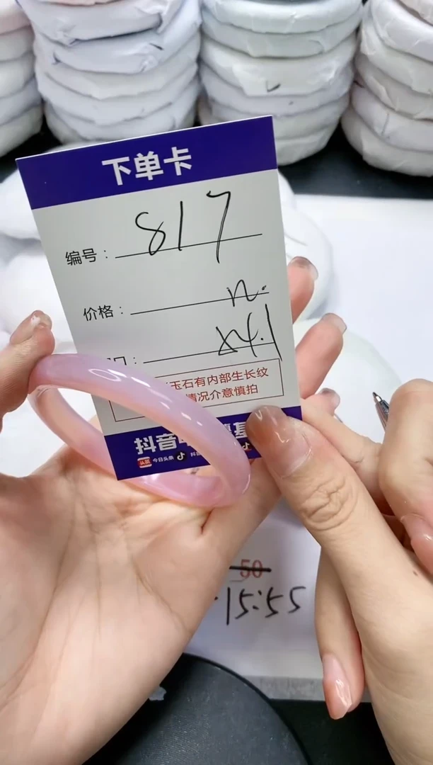 未镶嵌手镯玛瑙/玉髓817