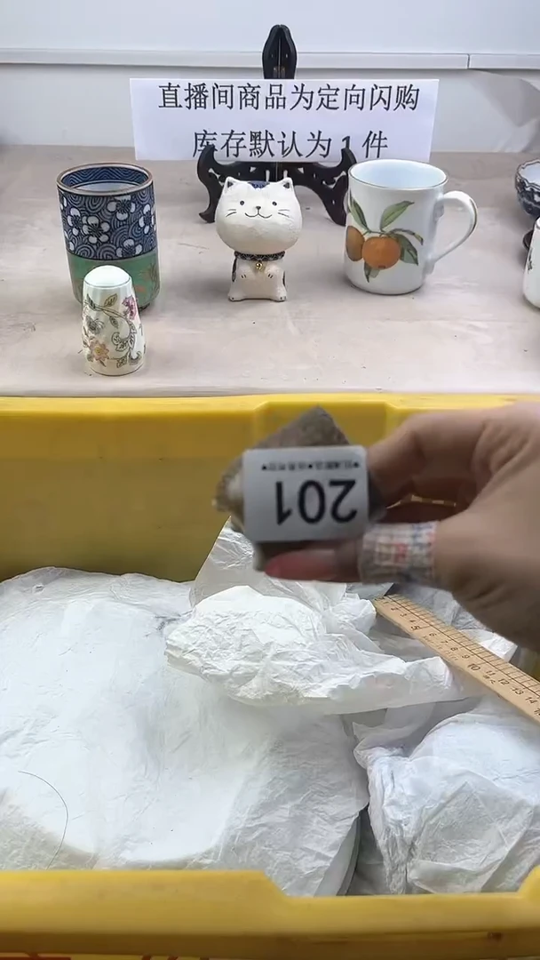 瓷片201，，，，，，，，