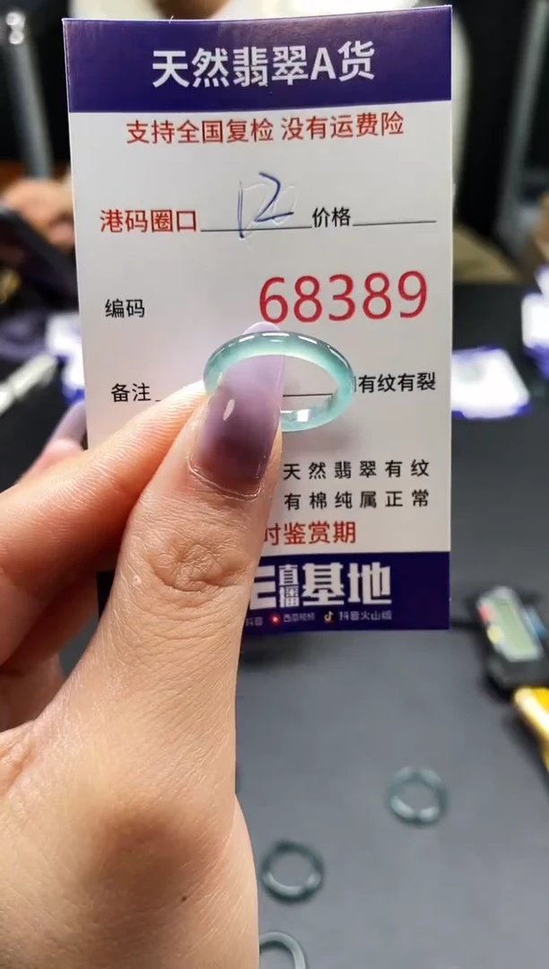 未镶嵌戒指翡翠天然A货翡翠8389