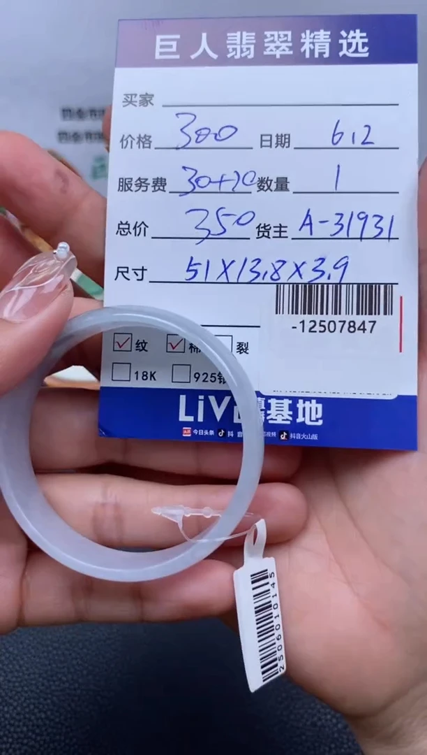 翡翠裸石未镶嵌多人-12507847