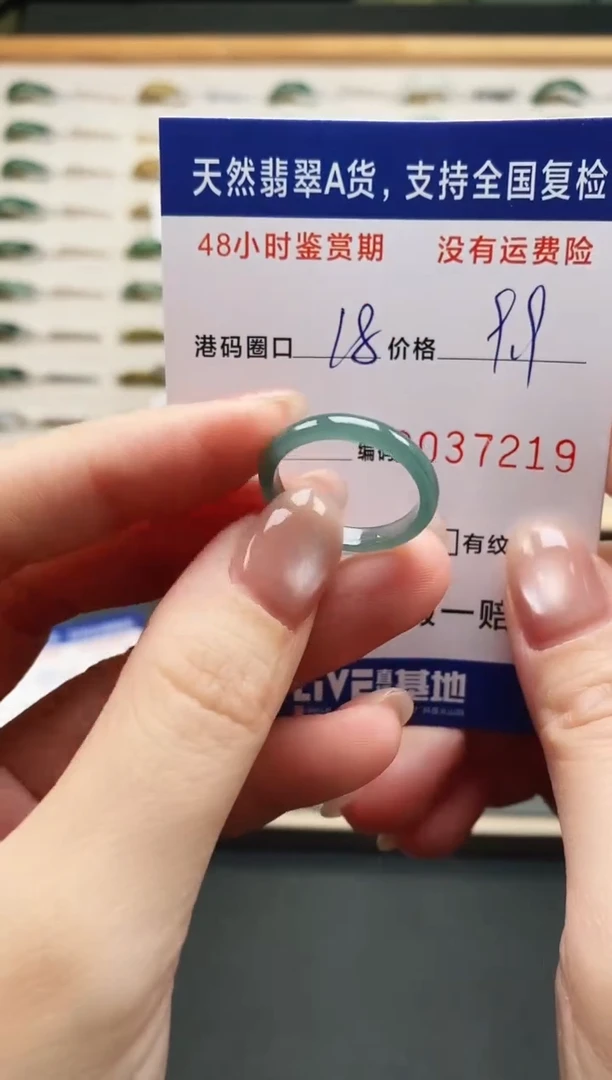 未镶嵌戒指翡翠7219