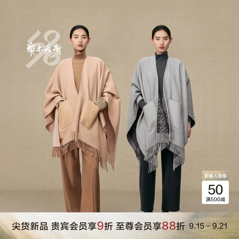 鄂尔多斯1980 新品女装羊绒双层轻起毛提花口袋披肩25冬季