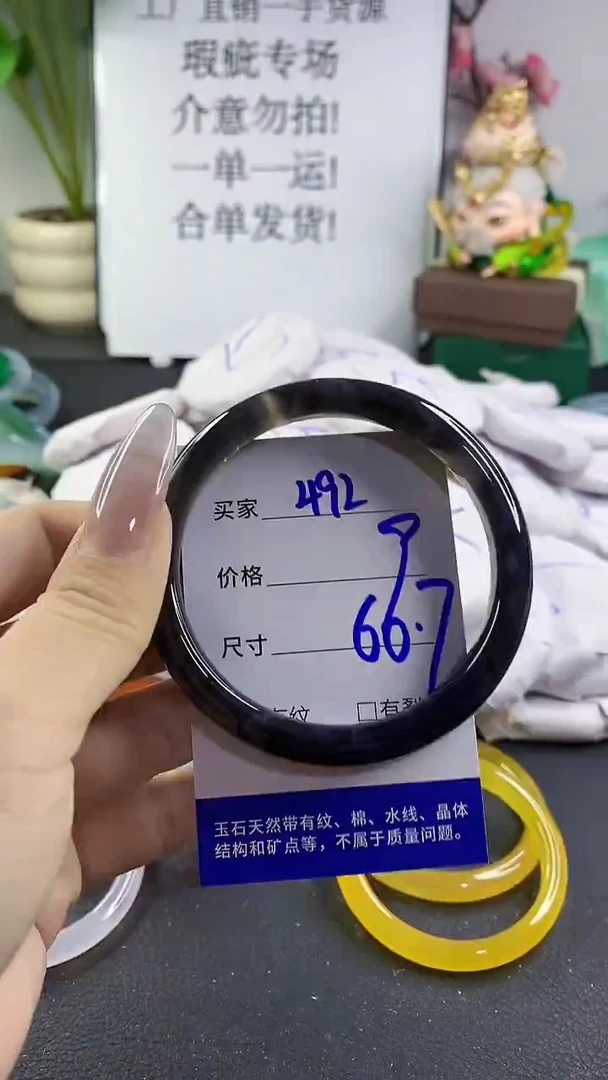 手镯玛瑙/玉髓未镶嵌492