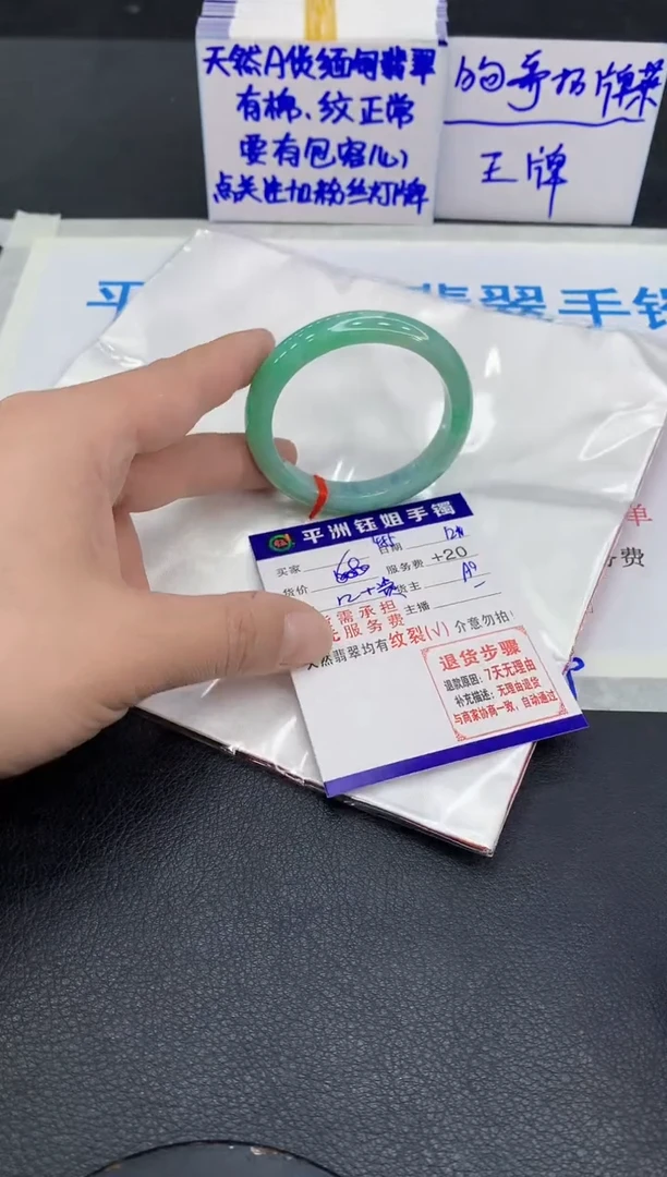 未镶嵌手镯翡翠1