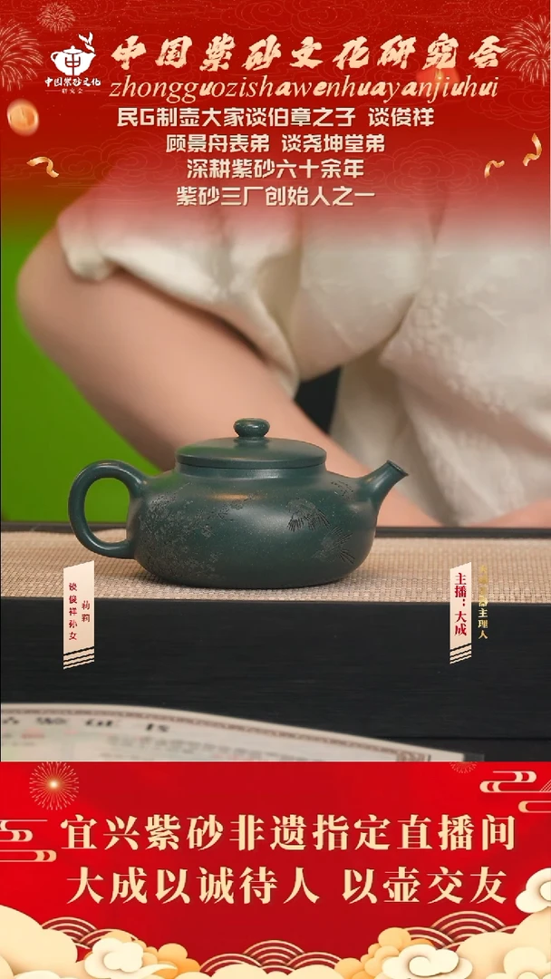 茶壶紫砂35号谈俊祥 景舟绿泥 240cc左右