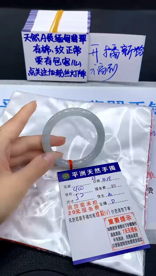 未镶嵌手镯翡翠111111111