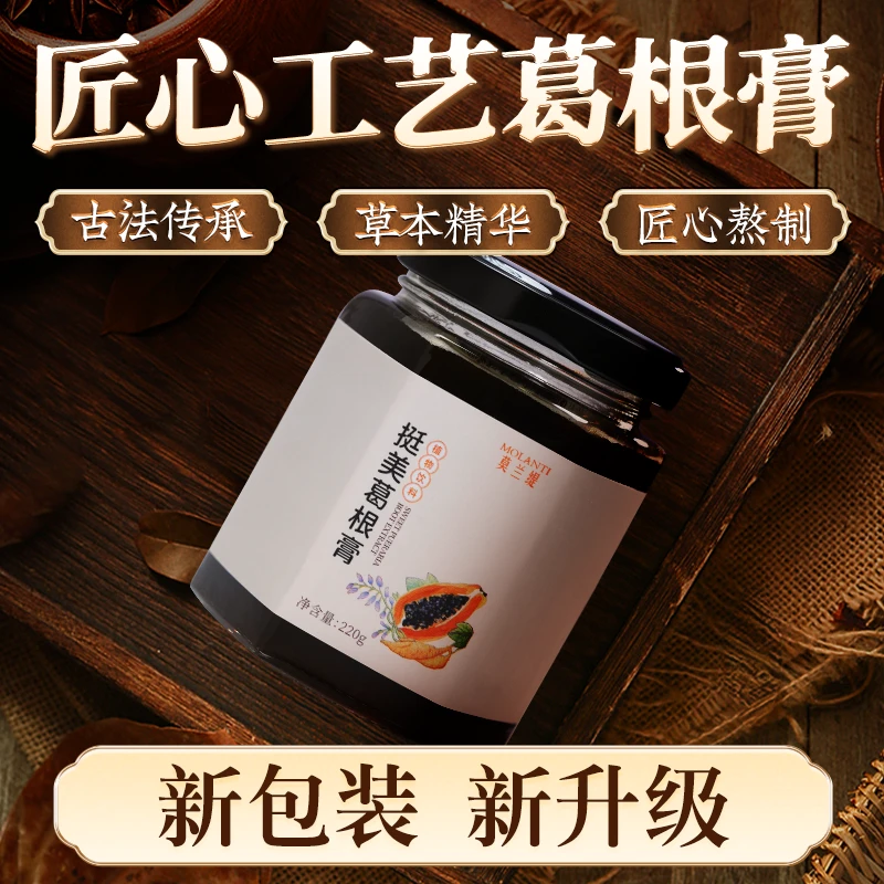 【加量升级】古法熬制现代工艺双效结合自然美润紧俏食用葛根膏