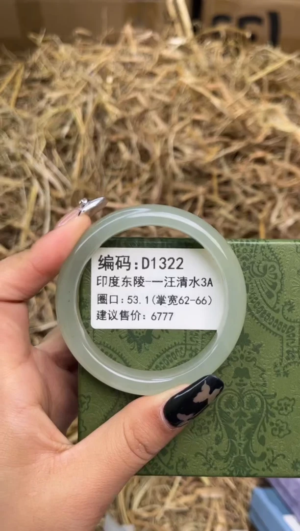 未镶嵌手镯石英质玉D1322-53.1