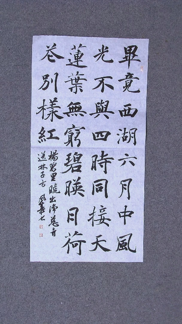 书法宋风华 山东德州69*34两平尺