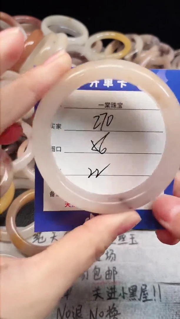 未镶嵌手镯石英质玉270