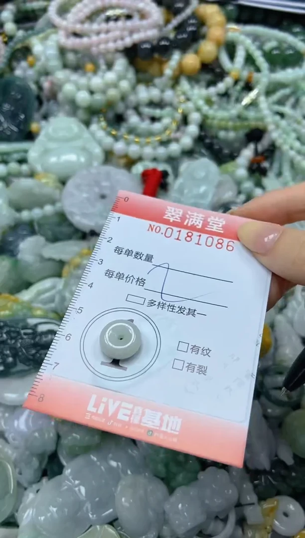 颈饰未镶嵌翡翠闪购0181086