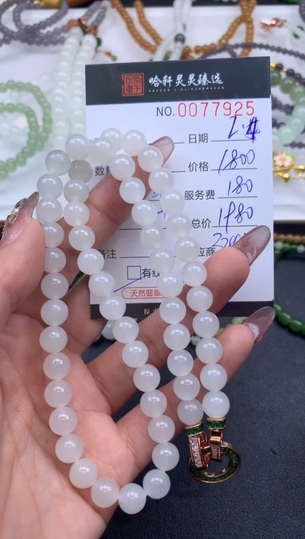 【闪购商品】和田玉挂件未镶嵌哈轩 珠串1（有纹有裂）