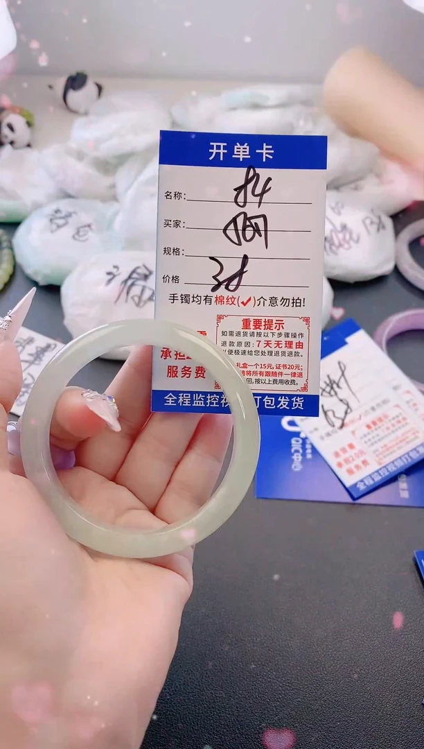 未镶嵌手镯翡翠84
