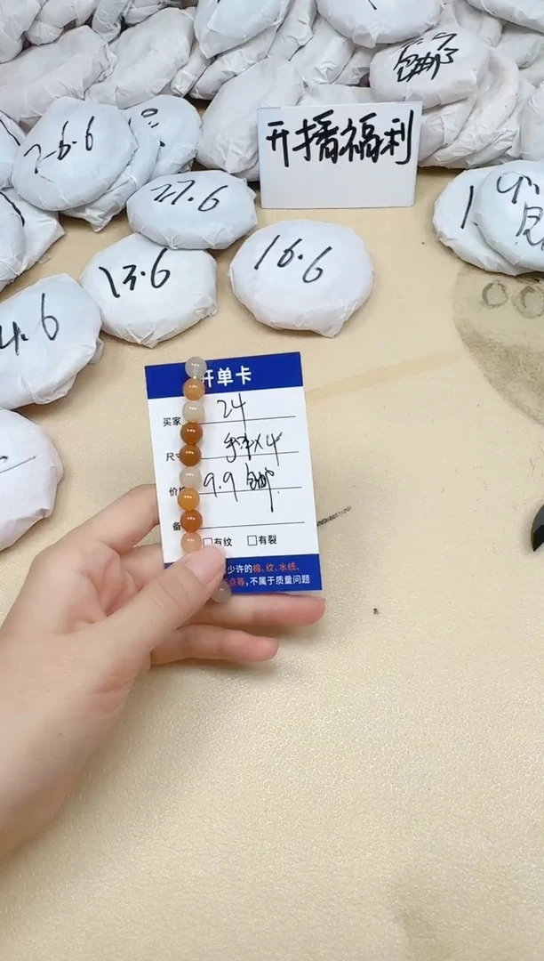 石英质玉手镯未镶嵌24黄龙手串