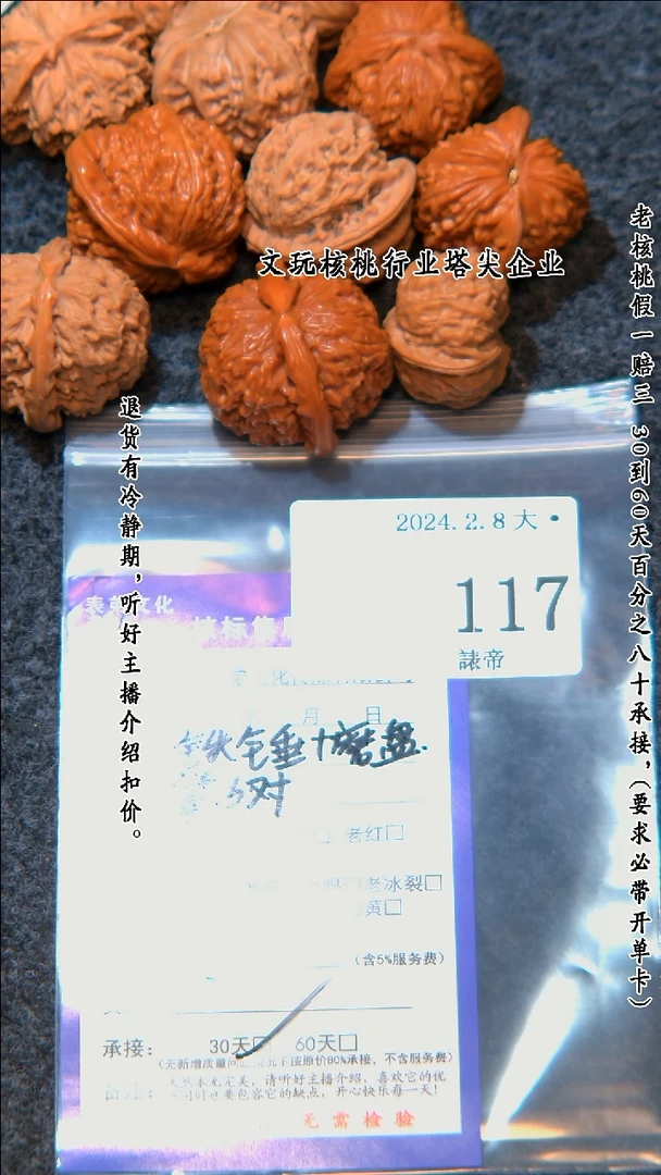 【闪购商品】文玩核桃把件117铁锤等6对