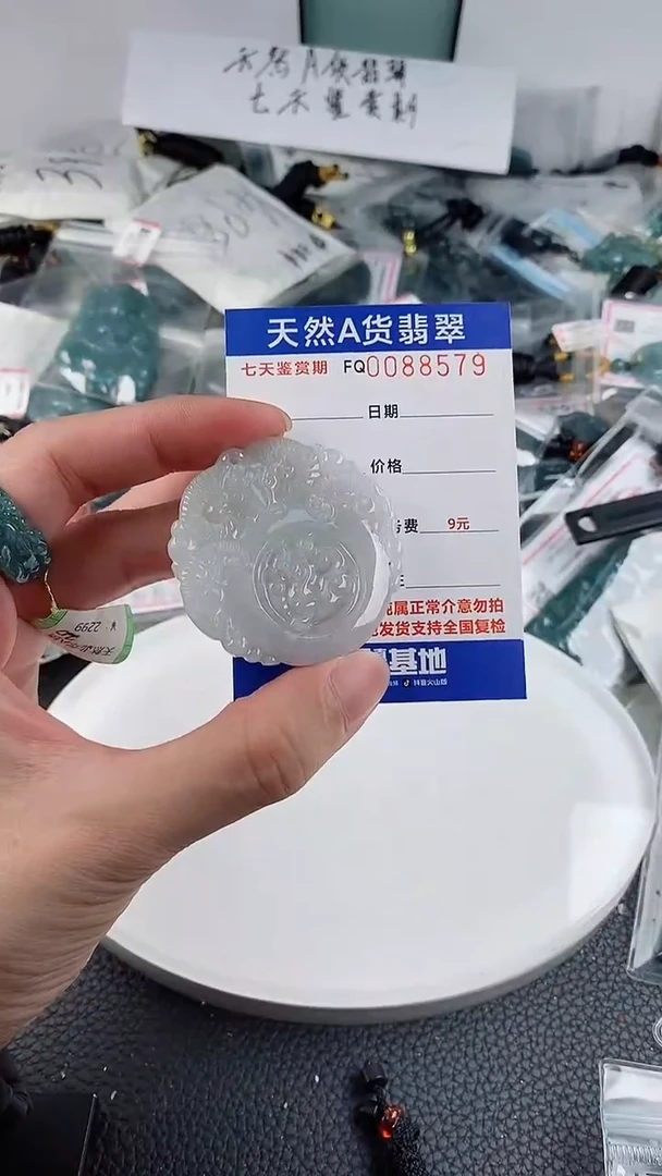 翡翠未镶嵌颈饰               