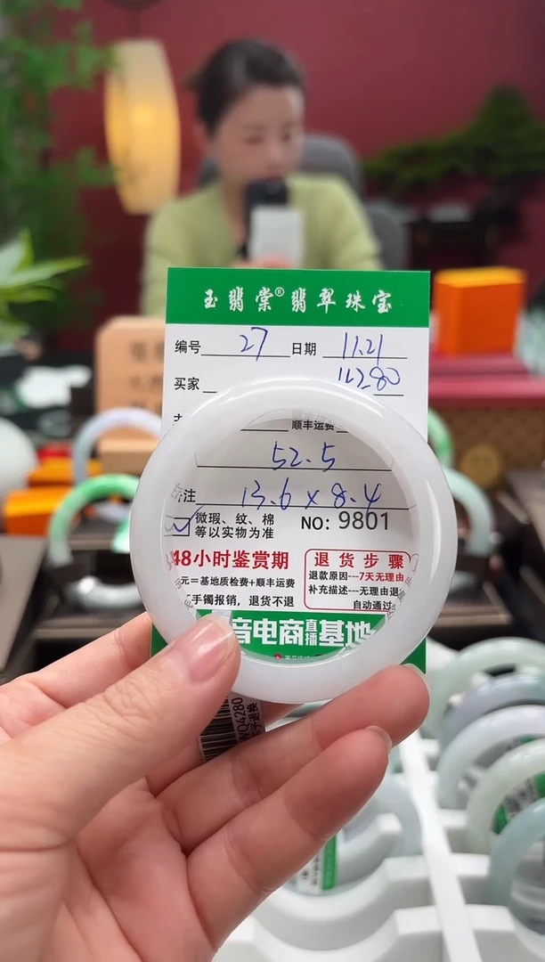 未镶嵌手镯翡翠翡翠27