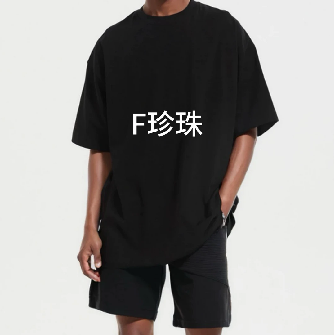 FD珍珠夏季T恤重磅宽松