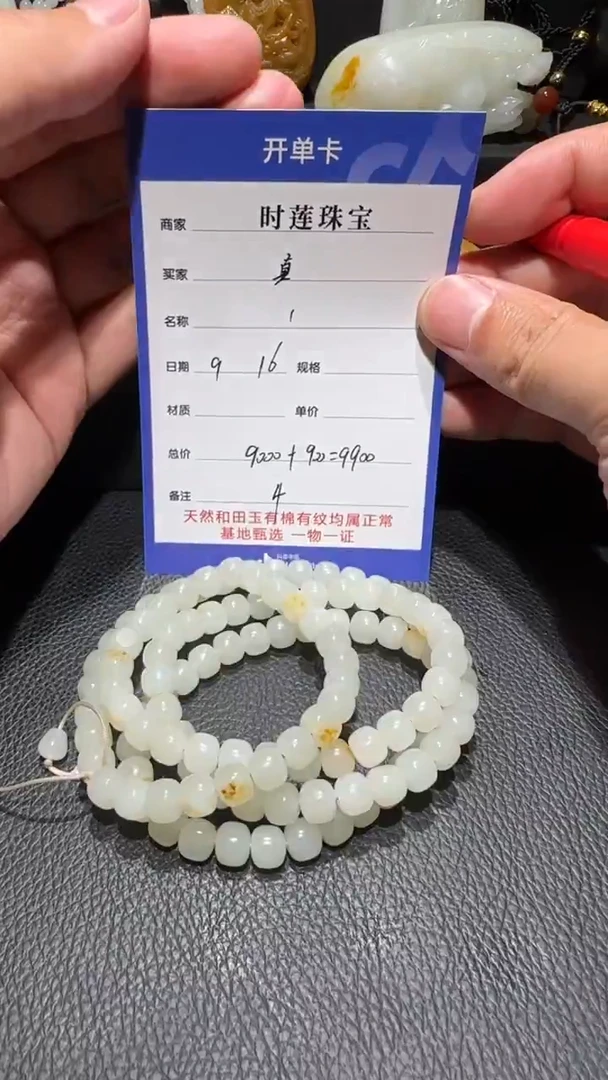 未镶嵌和田玉挂件真*链子