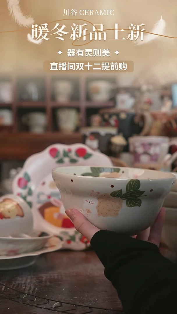 可爱川谷原创陶瓷12.04直播正品