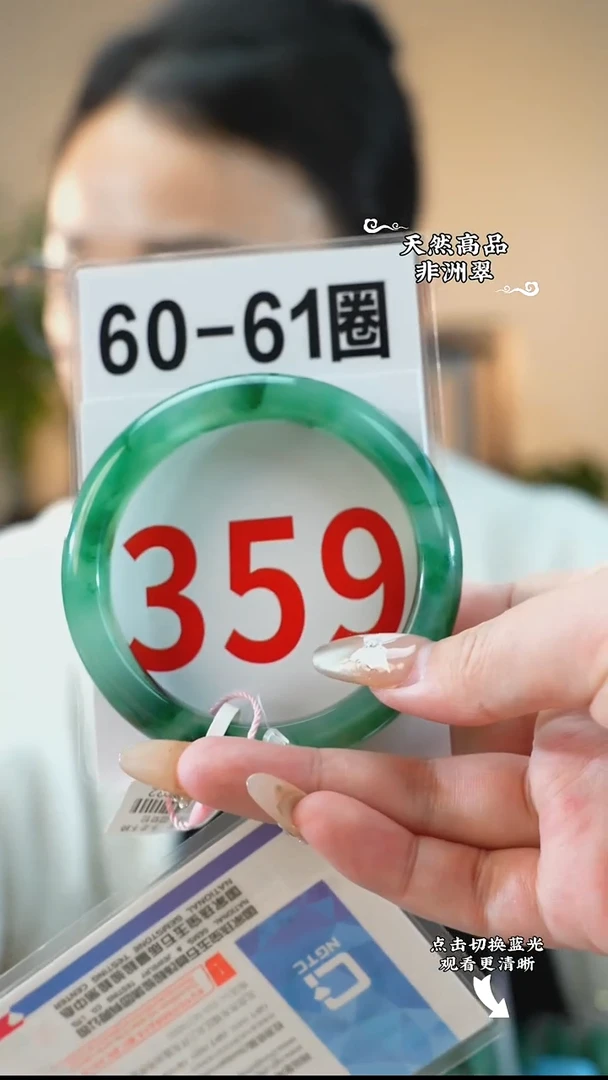 未镶嵌手镯石英质玉（非洲翠）60