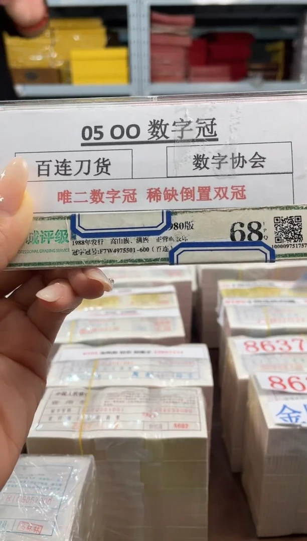 M，05，OO数字冠，全数字，百连刀货（绝品无油，随机）