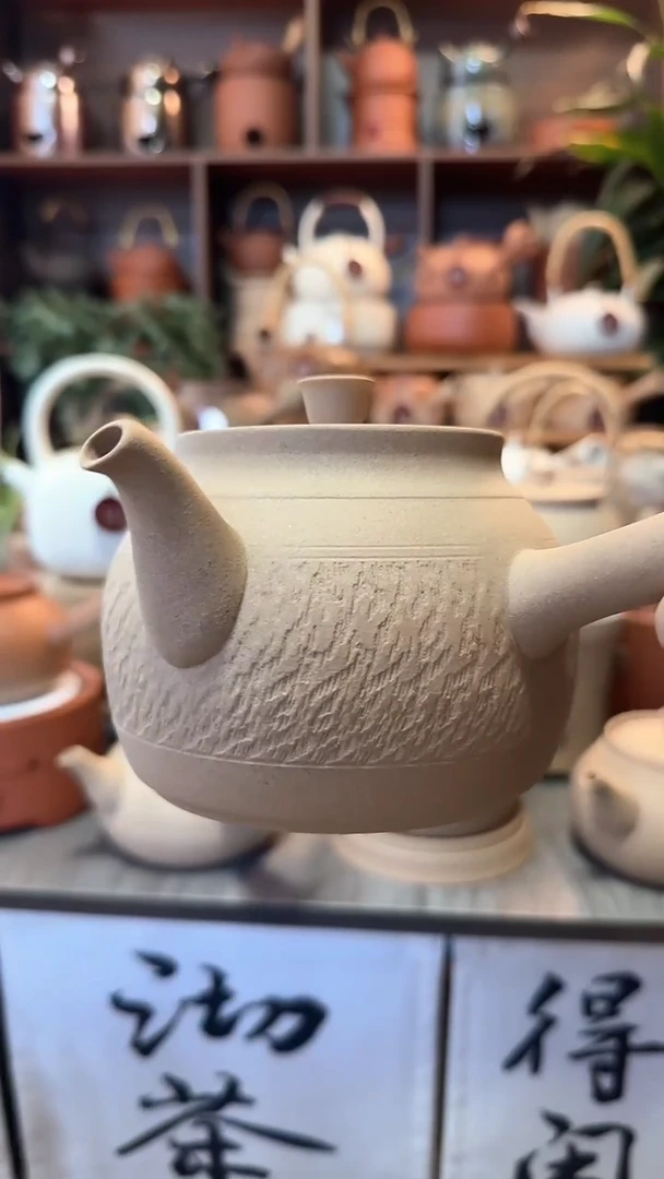 陶  原矿跳刀侧把壶800毫升