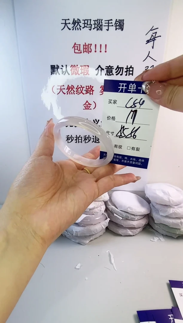 手镯玛瑙/玉髓未镶嵌c54 5556