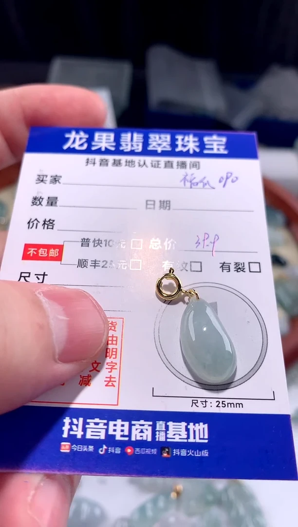 【闪购商品】翡翠颈饰未镶嵌福瓜090