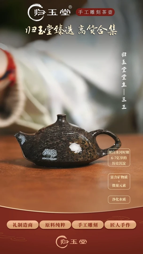 【闪购商品】中式冰碛岩整石雕刻豹纹透光守智壶