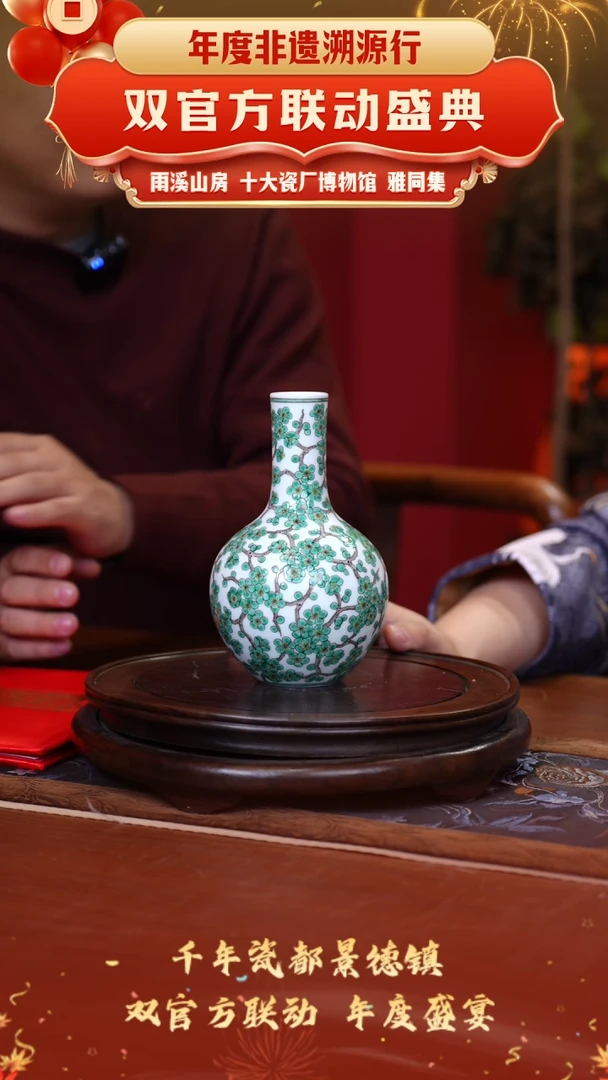 【闪购商品】瓶十大瓷厂博物馆 古彩天球